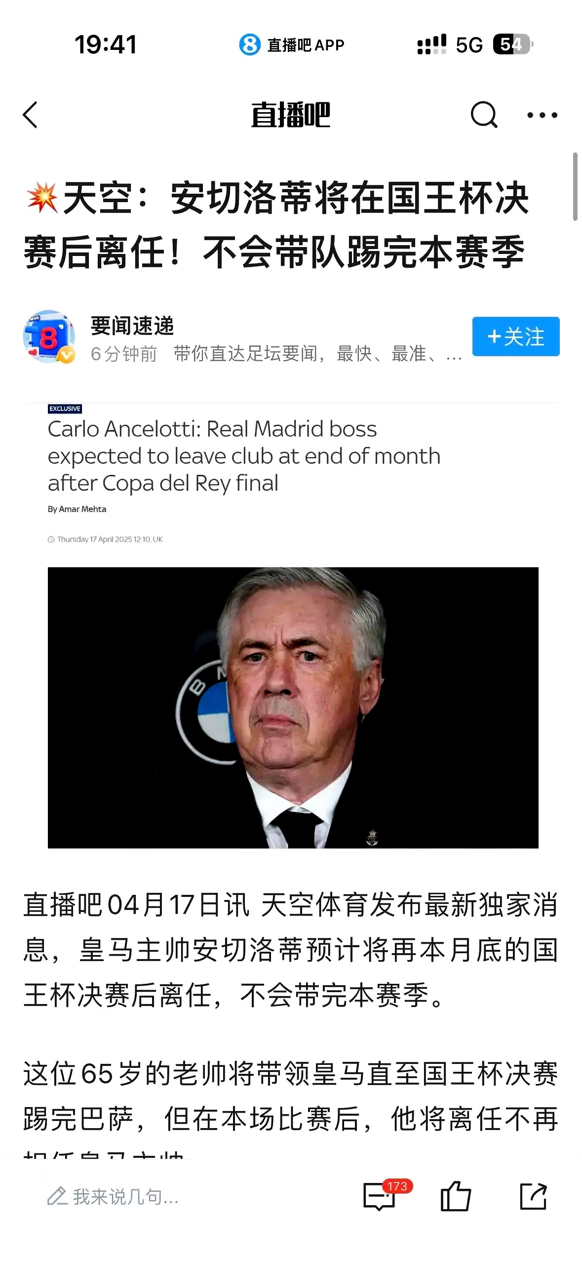 皇家马德里前途光明！，蒂姆新星表现优异表现突出引发球迷热议的简单介绍