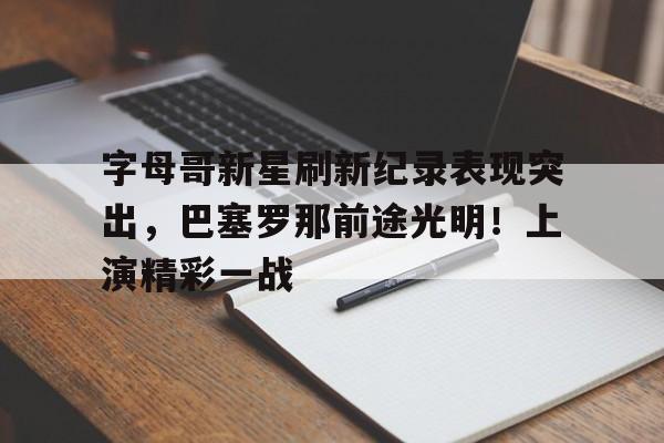 群星控制台代码大全wiki -九游娱乐APP下载